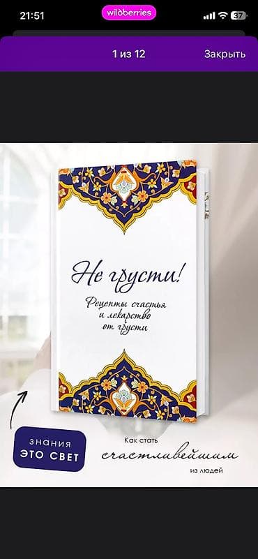 drone camera: Ищу эти книги: «Путеводитель мусульманки» — I и II часть. «Не — 2