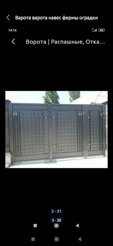 на железных номерах: Сварка | Ворота — 11