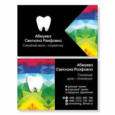 распечатка лекал бишкек: Услуги графического дизайнера. Дизайн: Визитки, листовки, буклеты — 6