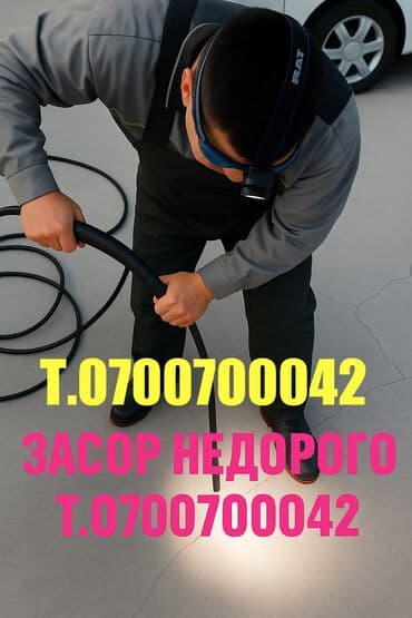 набор ключ айрафорс: Канализационные работы | Чистка канализации, Прочистка труб, Чистка засоров Больше 6 лет опыта — 1