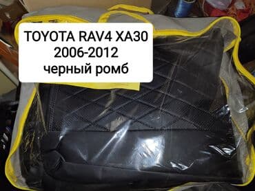 runx alex: Чехлы Экокожа, Toyota, Самовывоз — 1