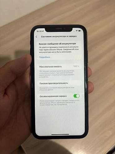 продажа iphone 17: IPhone Xr, Б/у, 64 ГБ, Черный — 2