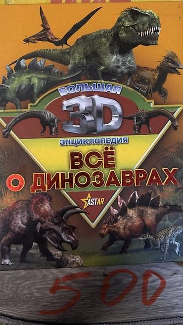 third edition solution: Продам книги детские Набор детских энциклопедий 1) Космос — — 4
