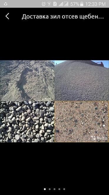 Доставка груза ЗИЛ -Камаз. глина камень гравий песок отсев щебень