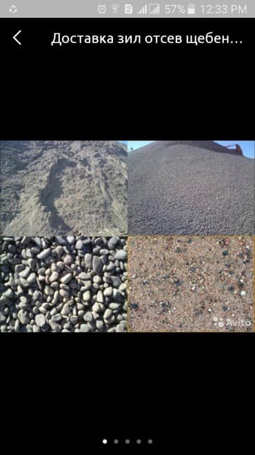 уголь каракече бешсары шабыркуль каражыра доставка бишкек купить: Доставка груза ЗИЛ -Камаз. глина камень гравий песок отсев щебень — 1