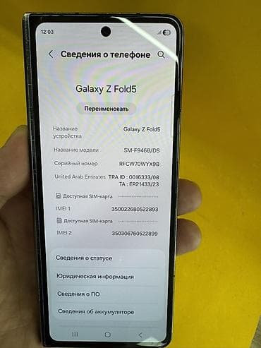 oculus go: Samsung Galaxy Z Fold 5, цвет - Черный, 2 SIM — 2
