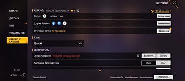 Личные вещи: Игровой аккаунт Free Fire с большим инвентарём кастомизаций — 7