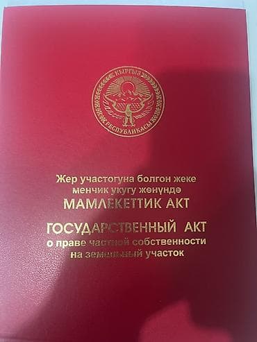 участок кайнды: 5 соток, Для строительства, Красная книга, Договор купли-продажи — 2