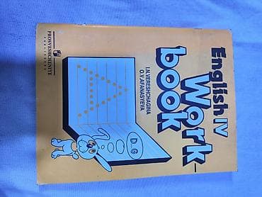для школы: Подборка школьных учебников и пособий для 2–7 классов. Темы: русский — 9