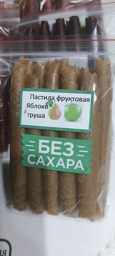 Продаю натуральную пастилу разных вкусов. Сделана в дегидроторе, при