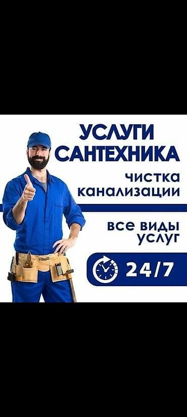 Сантехник сантехник сантехник сантехник сантехник сантехник сантехник