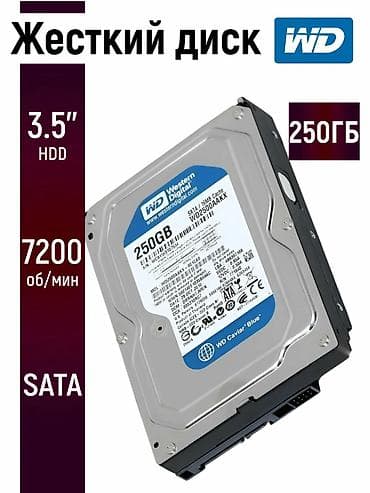 intel celeron: Накопитель для ПК, Б/у, Western Digital (WD), HDD, 256 ГБ, 3.5", Для ПК — 1