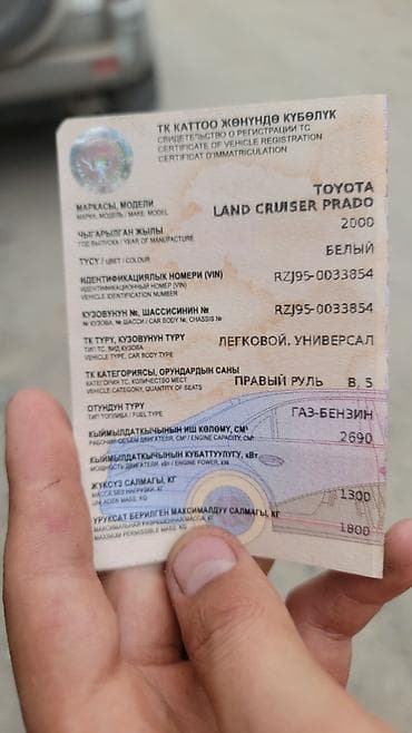 танк 108: Toyota Land Cruiser Prado: 2000 г., 2.7 л, Автомат, Бензин, Внедорожник — 9
