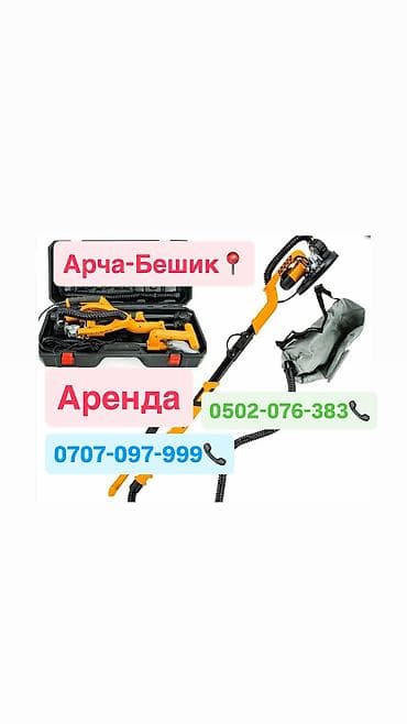 Сдам в аренду