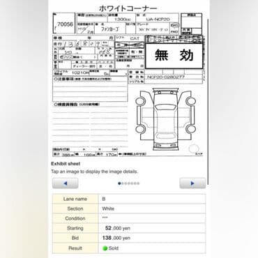 обтекатель на портер 1: Toyota FunCargo NCP20 в наличии все запчасти на данную модель — 4