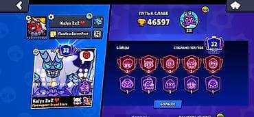Игровой аккаунт Brawl Stars - Трофеи: 46 597 - Ранг мастерства: III -