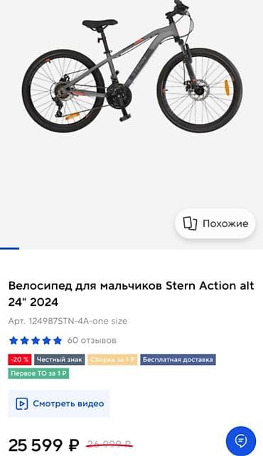 Велосипеды: Горный велосипед, Stern, Алюминий, Б/у — 4