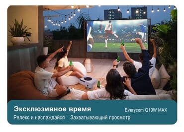 проектор 3d: Новейший проектор Everycom Q10W max Fullhd-проектор с разрешением — 10