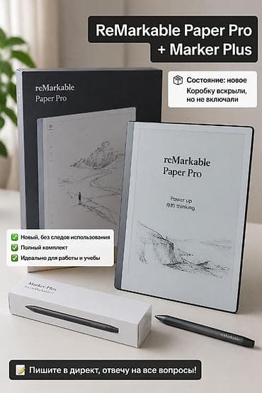 Техника и электроника: Электронная книга, Новый, 11" - 12", Wi-Fi, цвет - Серый — 2