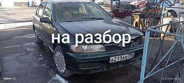Унаа электрик тетиктери: На разбор: седан Nissan Primera P11 (примерно 1996–1999 г.в.) — 1