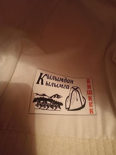 ак калпак рисунок: Головные уборы, 47 Brand, Новый, цвет - Белый, Бесплатная доставка — 2