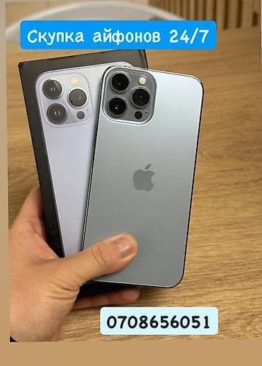 телефоны простые: Скупка iPhone 24/7 Профессиональный выкуп смартфонов Apple любых — 1