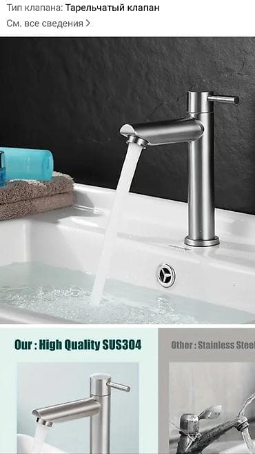 Однорычажный Смеситель для раковины, Новый, Материал: Нержавейка, Самовывоз, Платная доставка — 5