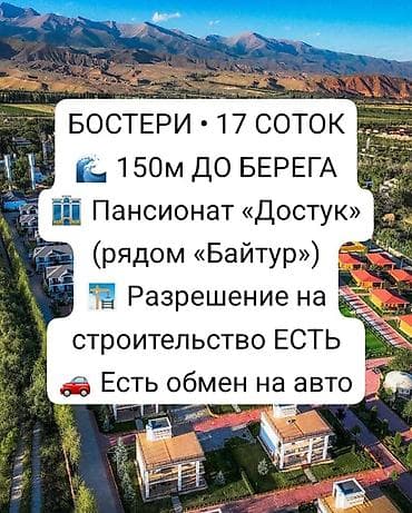 mega hous: 17 соток, Договор купли-продажи — 1