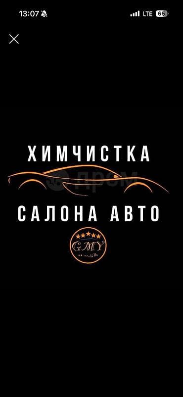 infinity g35: Всех приветствую дорогие друзья!! ✅делаем химчистку автомобилей ✅ — 1