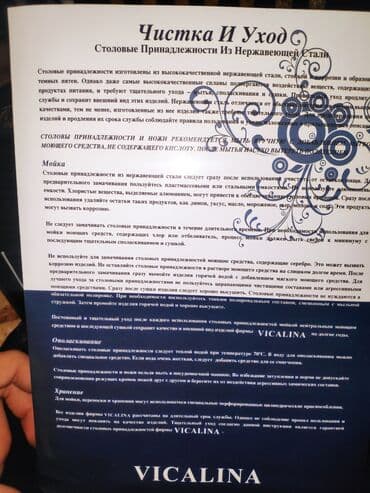 одноразовая посуда дордой: Набор столовых приборов VICALINA, 84 предмета ! Цена окончательная ! — 7
