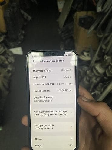 iphone xs 256gb: IPhone 11 Pro, 256 ГБ — 3