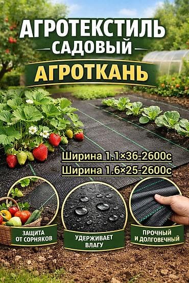 ласины оптом: Другие удобства для дома и сада — 1