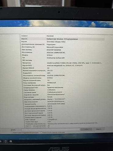 oem: Для программирования, Intel Core i7 — 3