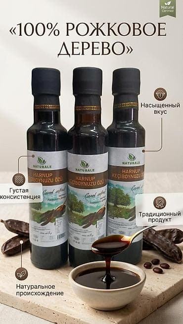 сироп карнис: Витамины B5, Для ЖКТ, Для сердца, Для снижения веса, Nature's Sunshine (NSP), Нижелла Микс, Для беременных, Для взрослых, Для детей, Турция, Жидкость, Новый — 3