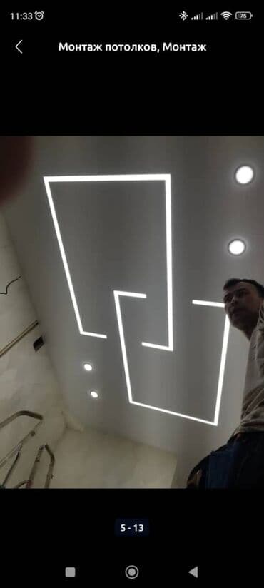 стоимость натяжной потолок: Монтаж потолков, Монтаж потолочных плинтусов | Многоуровневый Больше 6 лет опыта — 9