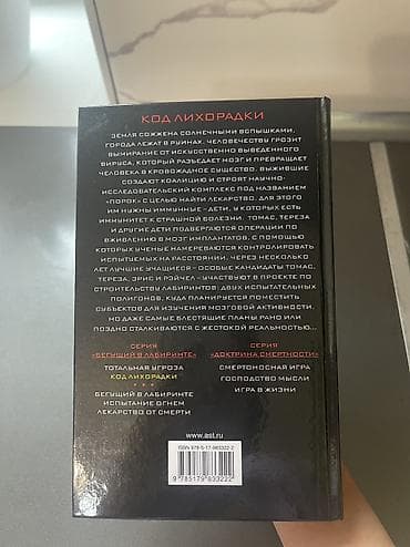 фильм: Подростковая литература, На русском языке, Новый, Самовывоз, Платная доставка — 4