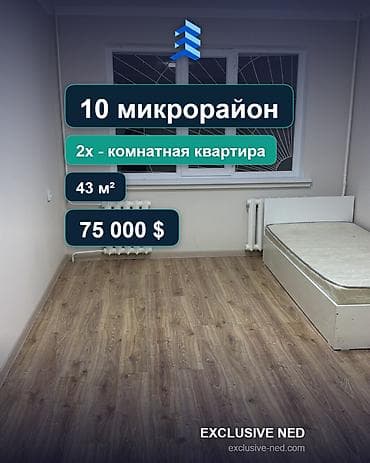 1 бөлмө, 43 м², 10-мкр 104-серия, 1 кабат lalafo.kg да 1 бөлмө, 43 м², 10-мкр 104-серия, 1 кабат