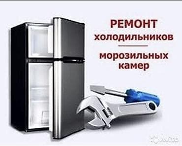 винтилятр: Ремонт холодильников и морозильных камер. - Диагностика и устранение — 1