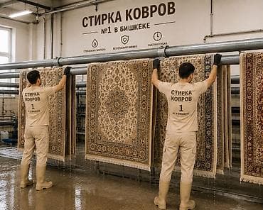 расчес шерсть: Стирка ковров, | Ковер — 3