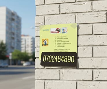 домашний перонал: Грузчик. 3-5 лет опыта — 1