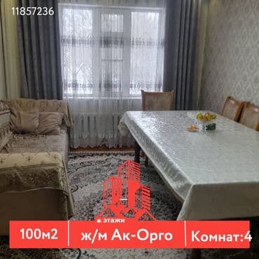 продажа домов в ак орго: Үй, 100 кв. м, 4 бөлмө, Кыймылсыз мүлк агенттиги — 1