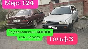 Volkswagen Golf: 1992 г., Кол менен иштөөчү, Бензин — 2