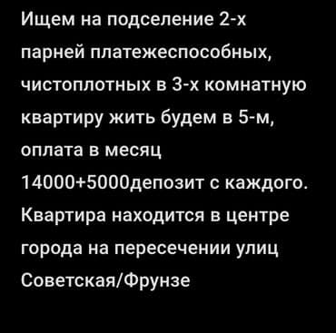 квартира в долгосрочную аренду: 3 комнаты, Собственник, С подселением, С мебелью полностью — 1