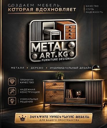 stol: Письменные/рабочие столы в современном лофт-стиле от METAL ART.KG - — 1