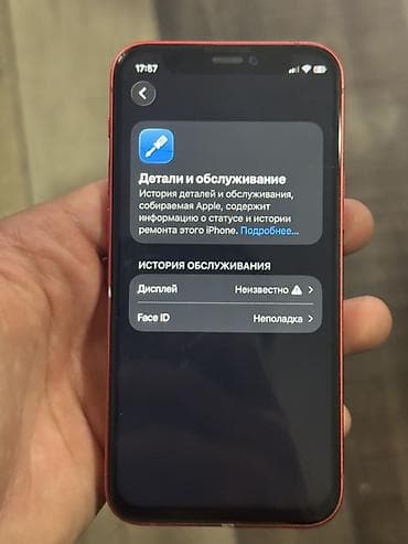 ipad 2020 pro: IPhone 12 mini, Б/у, 128 ГБ, Красный, 83 % — 9