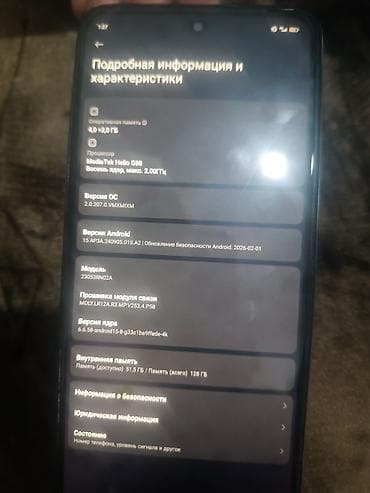 honor v3: Redmi, Redmi 12, Б/у, 128 ГБ, цвет - Белый, 1 SIM, 2 SIM, eSIM — 7