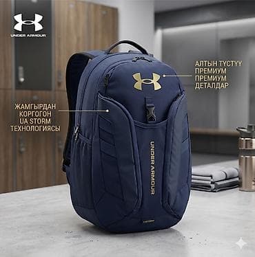 Сумкалар: Рюкзак Under Armour UA Storm - Технология UA Storm: водоотталкивающее — 1