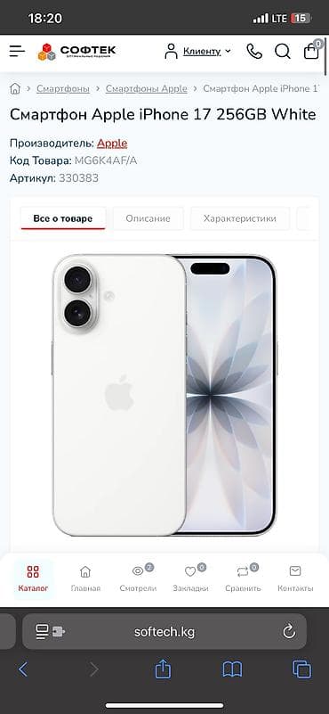 ipod touch: IPhone 17, Новый, 256 ГБ, Белый, Коробка, 100 % — 3