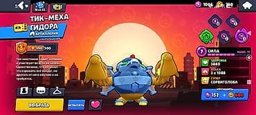 blu max: Аккаунт Brawl Stars с прокачкой до уровня Сила 11 на нескольких бойцах — 6