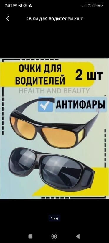 точило для ножей: Шуруповёрт Bosch 48v
++++в подарок очки для водителя — 3